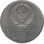 3 рубля 70 лет Октябрьской революции